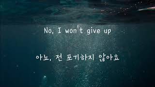 Video thumbnail of "Jason Mraz - I won't give up (한국어 가사/해석/자막)"