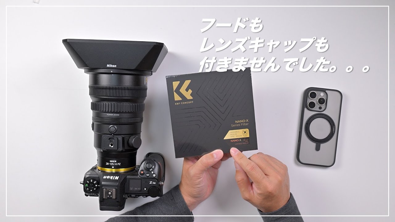 I was sent a variable ND for the NIKKOR Z 28-135mm f/4 PZ - YouTube