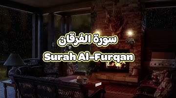25- سورة الفرقان Surah Al Furqan - الشيخ محمود خليل الحصري