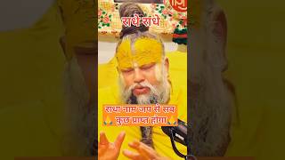       premanandji shortsshorts bhagwan mahadev krishna viral