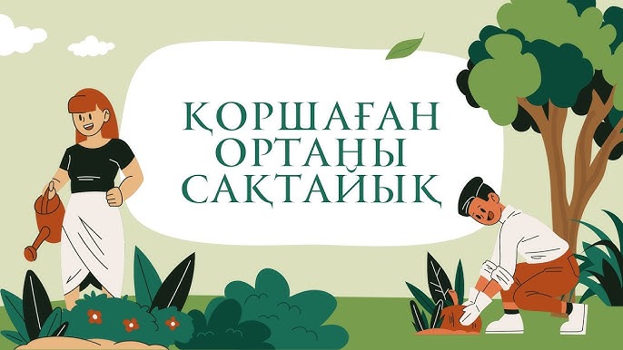 Дәретханадағы қоқыс туралы мультфильмдер Дәретханадағы қоқыс туралы мультфильмдер