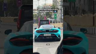 Madhuri Dixits Husband Drnene Driving Mclaren 750sviral viralshorts shorts mclaren 2026