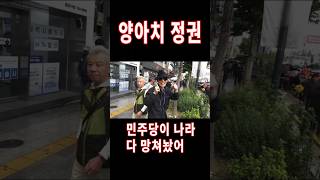 양아치 정권 01