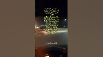 Surah Al Imran verse 152تلاوة خاشعة من سورة ال عمران القارئ أحمد الشافعي قرآن بصوت جميل ومؤثر