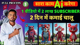 Ai video kaise banaye || Ai se video kaise banaye || text to video ai free || Ajaz Gyan || screenshot 5