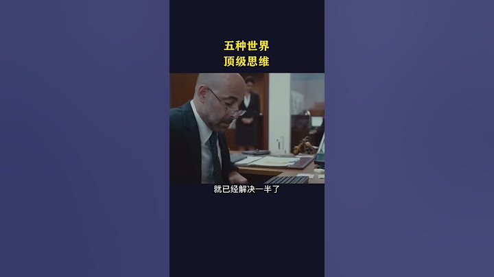 五種頂級思維#認知#格局#思維 - 天天要聞