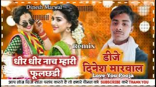 Dheere Dheere Nach Mari Fullchadi Remix Song Dj Dinesh Marwal