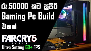 Gaming PC Build 2021 Under Rs 50000 Sinhala i5 | 8GB | RX 470 | 120 SSD