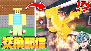 【公開撮影】新キャラのグリフォンを目指してわらしべ配信！！！【Roblox/ロブロックス】