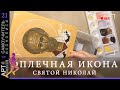 Самоучитель иконописи | Стрим, 21 || МАРАФОН