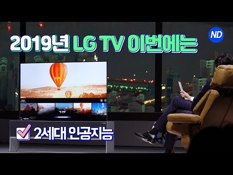 2019 신제품 LG 올레드 TV 편리한 인공지능 홈보드 한번에 편하게 알아서 3박자 (LG OLED TV AI ThinQ)