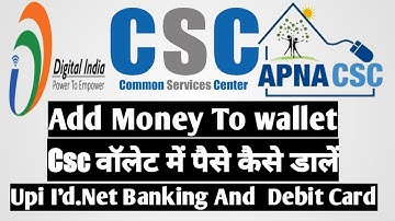 csc wallet me paise kaise dale CSC वॉलेट में पैसे कैसे ऐड करे csc wallet add money problems