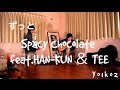 SPICY CHOCOLATE - ずっと feat. HAN-KUN & TEE Yo1ko2 cover (+baby i love you )