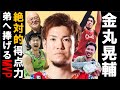 【金丸晃輔】日本一の3P精密機械が天国の弟に捧げるMVP!! #bリーグ #金丸晃輔 #金丸