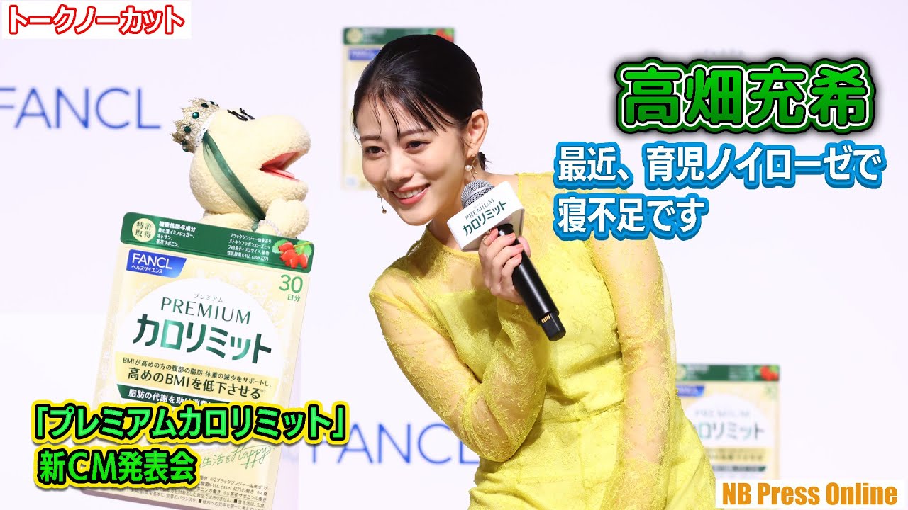 Mitsuki Takahata: 