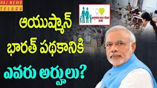 Who are Eligible for PM Modi’s Ayushman Bharat Health Insurance? | Raj News