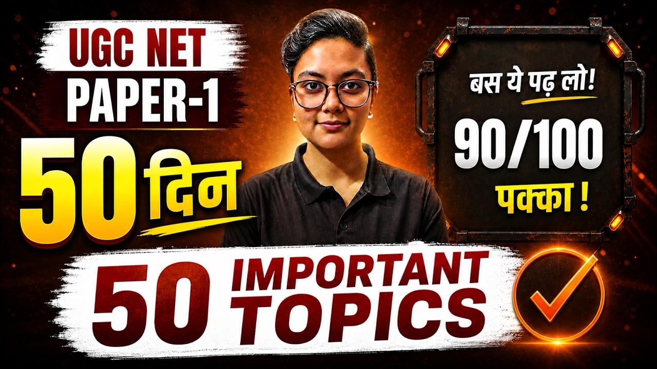 UGC NET PAPER 1 ✅ MOST IMPORTANT 50 TOPICS 😱 DO NOT MISS | JRFAdda