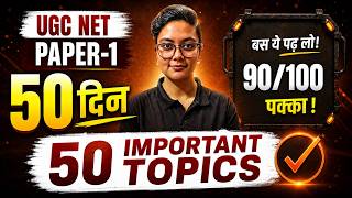 UGC NET PAPER 1 ✅ MOST IMPORTANT 50 TOPICS 😱 DO NOT MISS | JRFAdda