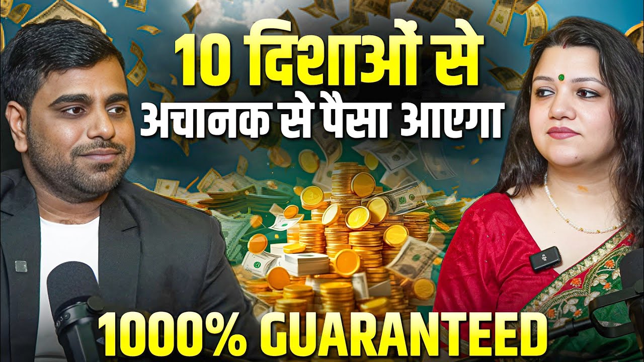 पैसा आएगा अचानक 10000% | 10 दिशाओं से पैसा आएगा 💵 Money Switchwords & Mantra @peehuhooda 
