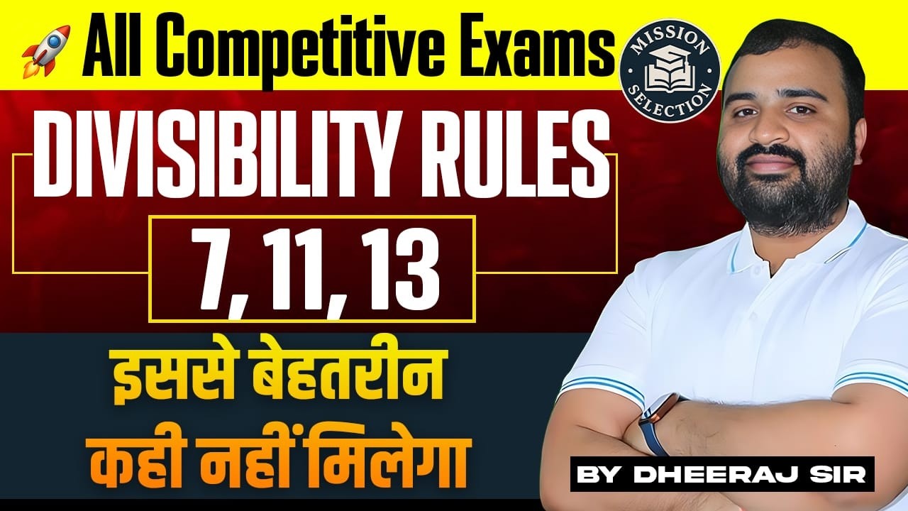 🔥 Divisibility Rule of 7, 11 & 13| SSC,CDS,RAILWAY & OTHER EXAM | By Dheeraj Sir | MISSION SELECTION