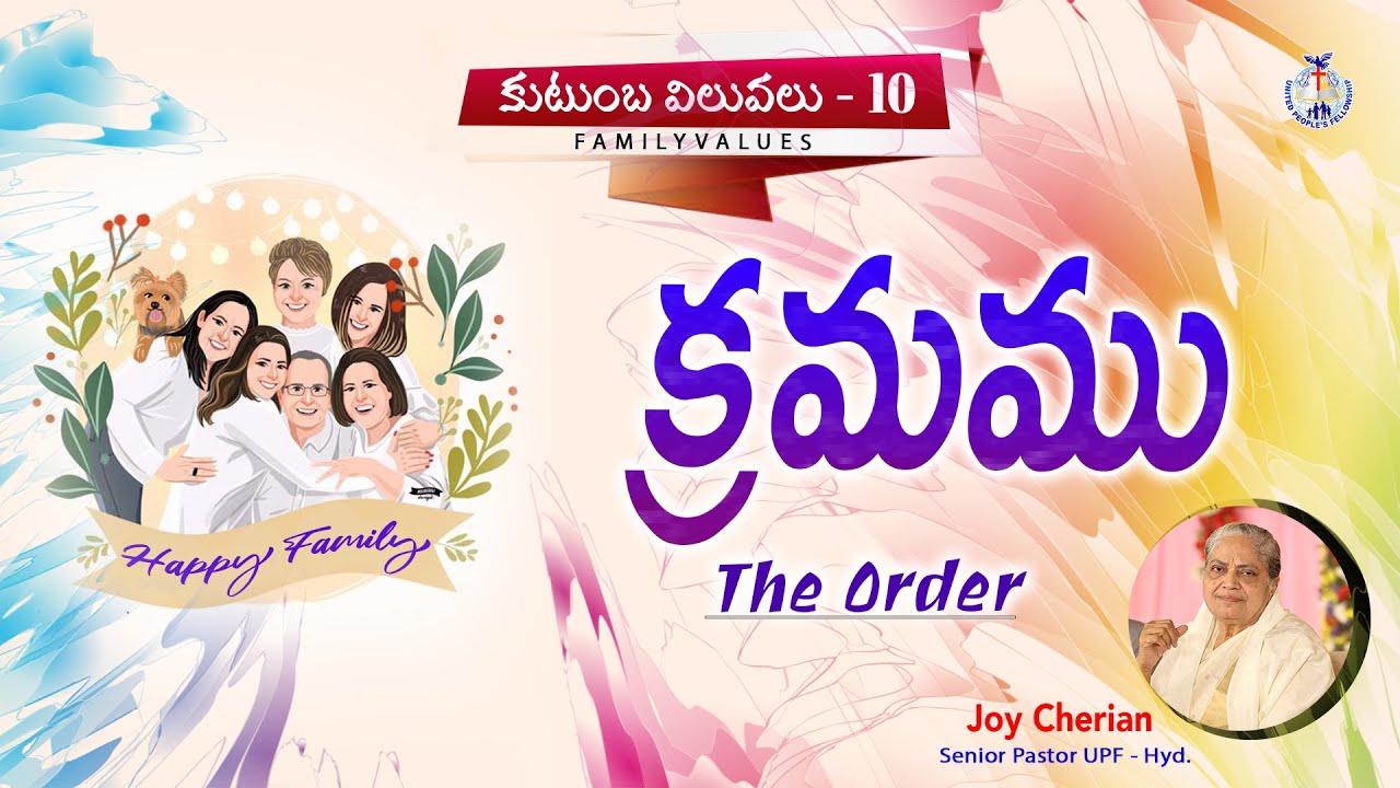 కుటుంబ విలువలు -  10 