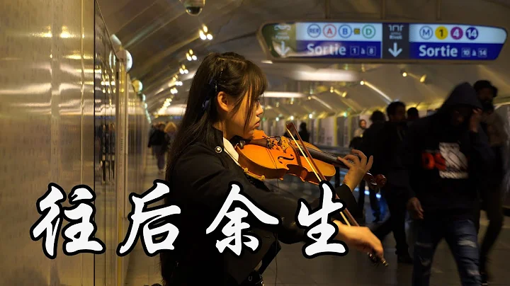 The rest of life Liang Ma |   | Violin playing cov...