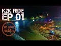 K 2 K Ride Started | लो आया फ़क़ीरा EP 01