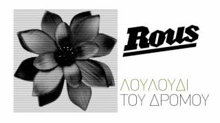 Miniatura de "Rous - "Λουλούδι του Δρόμου" (Official Audio)"