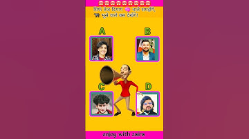 Guess sound 🔊Ishaan ali and Zidaan shahid aly || Memory Test ||#shorts #shortsfeed