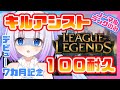 【League of Legends】ゲリラ！7カ月記念✧初めての耐久配信🔥よわよわ初心者のLOLです🌱視聴者参加型🎐【新人Vtuber】