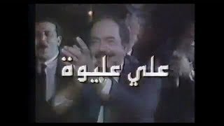 محمد منير .. أغانى مسلسل على عليوة كاملة