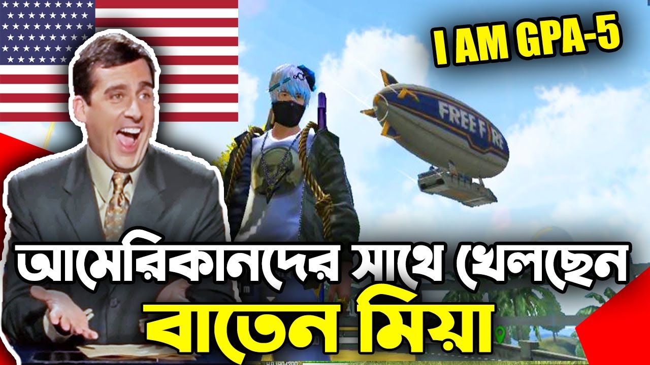 America Free Fire Bangla Funny Gameplay Baten Mia Garena Mama Gaming