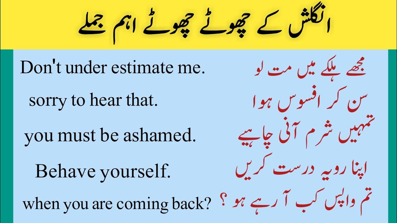 Short English Sentences for Daily Use English HA YouTube