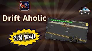 Drift-Aholic: 경찰차 추격 드리프트 | 게임플레이 트레일러 screenshot 1