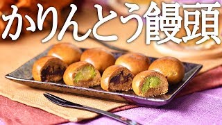 かりんとう饅頭｜Party Kitchen - パーティーキッチンさんのレシピ書き起こし