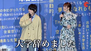 榎木淳弥、必修授業を落として大学を中退!? 小松未可子らと大学生へアドバイス『ブルーサーマル』初日舞台あいさつ
