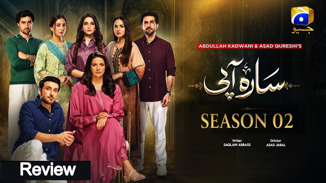 Sara Api - Season 02 Discuss | Sami Khan | Savera Nadeem | News ...