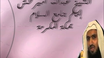 تلاوة للشيخ عبدالله بخش من سورة يوسف محاكياً الشيخ ماهر المعيقلي 1433