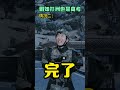 三角洲行动:假如三角洲也有高考 #三角洲行动    假如三角洲也有高考 #三角洲行动#三角洲行动攻略#三角洲行动欢乐剧场#抖音大红行动 #狐酋长
