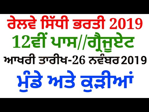 punjab-govt-jobs-in-november-2019|punjab-govt-jobs-2019|punjab-govt-jobs-nov-2019|punjab-jobs-nov