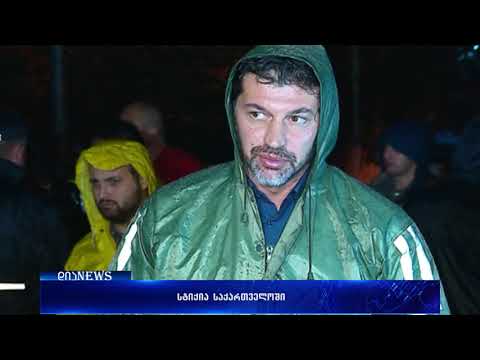 საგანგებო სიტუაციების მართვის სამსახურში ძლიერი წვიმის გამო 441 გამოძახება დაფიქსირდა 19.06.2018