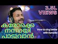 How to sing well with karaoke  karaoke singing tips  sajith nambiar