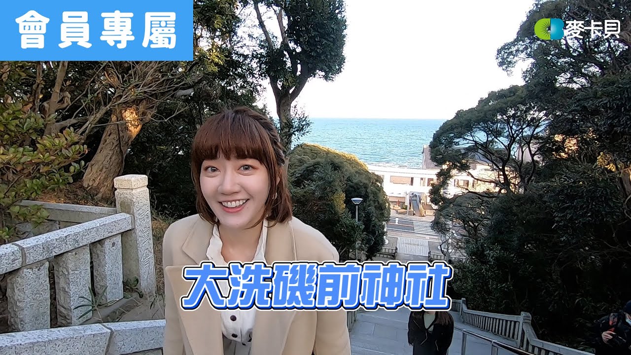 [Behind]溫溫是通靈解籤王!?-日本茨城Day2