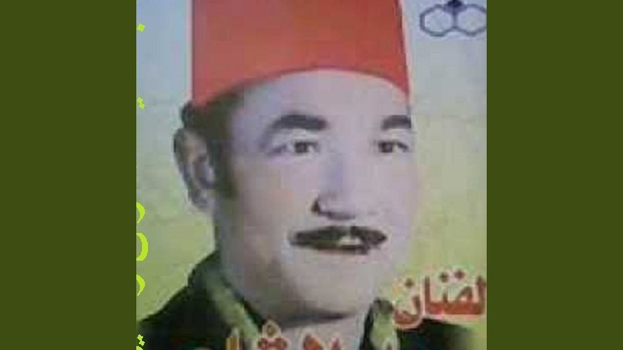 قصة خضرة الشريفة الجزء الرابع