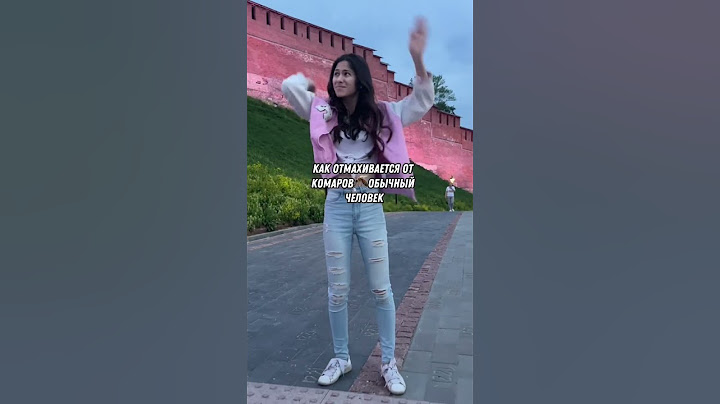 Как избавиться от Комаров и  мошек😎 #танцы #dance #комары #мошки