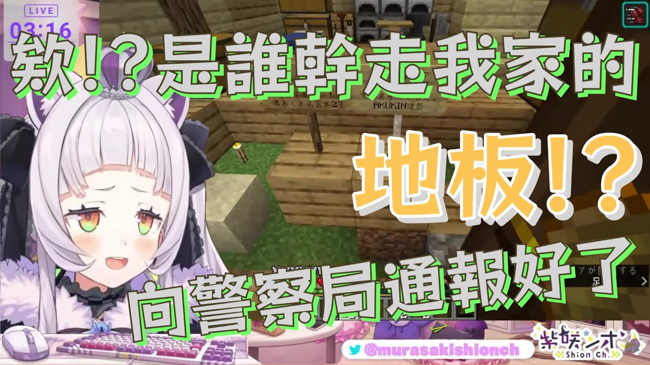 【地板小偷】久違的回老家卻發現舊家變得破破爛爛，連玄關的地板都不見了( ˘•ω•˘ )?[Hololive 中文]