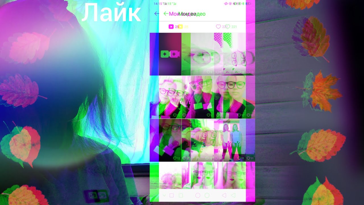 Картинки для аккаунта в лайк. Видео чтобы выложить в лайк. Как снимать игры в лайк. Как удалить приложение likee. Идеи для лайка.