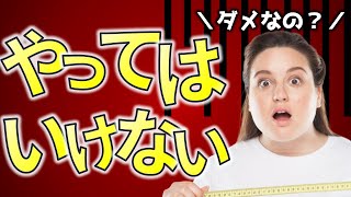後悔を大暴露！外構計画で、やってはいけない５選