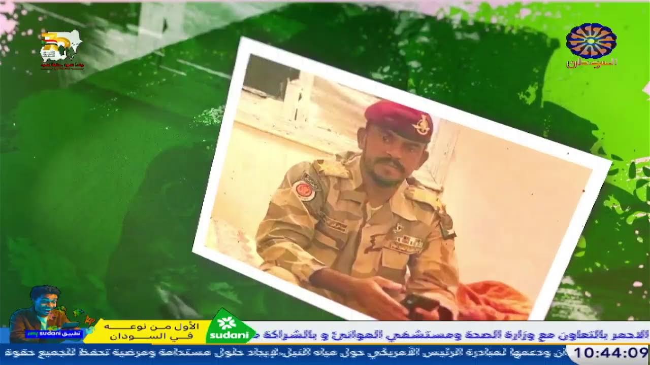 صباح السودان  18-1-2026