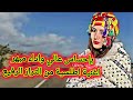 الاغنية الامازيغية التي رددها الكثيرون بانغام اطلسية راقية وكلمات معبرة وصوت فريد 